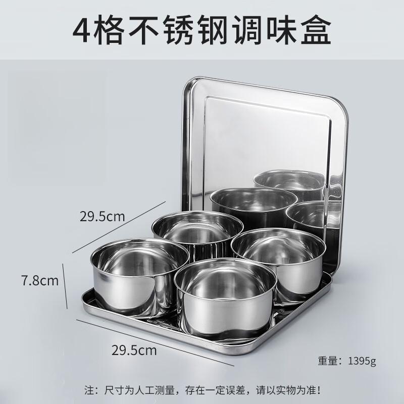 Baidehui Stainless Steel 4-Compartment Seasoning Container with Lid