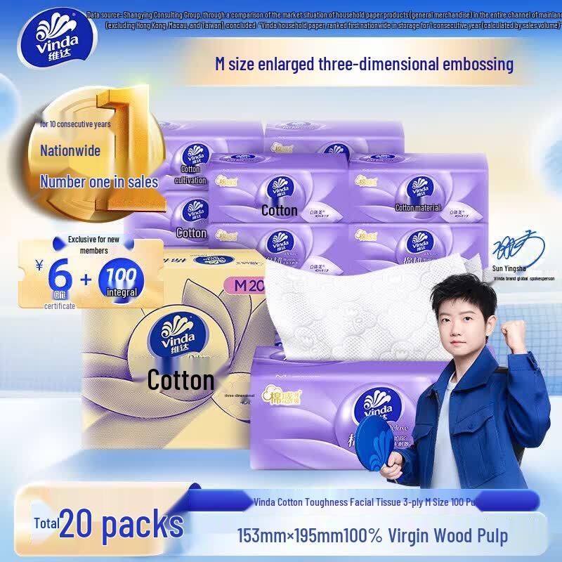 Vinda Soft Embossed Facial Tissues