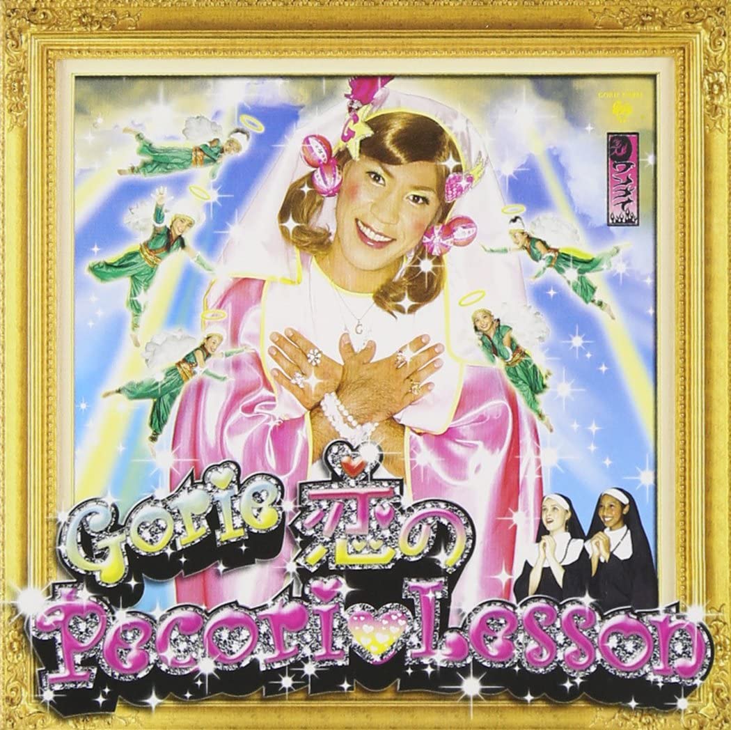 

CD - Koi no Pecori Lesson (tsuujouban)(D YRCN10171 Japan Japanese Pop/Rock Used