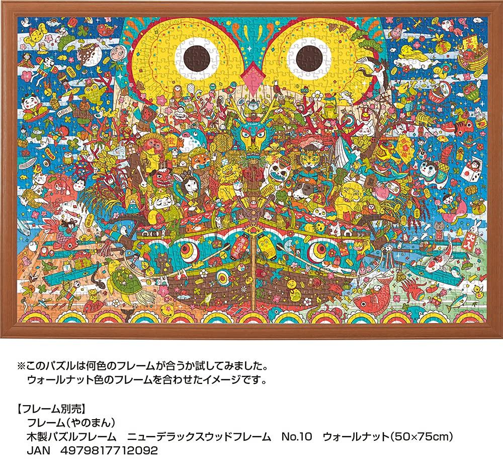 1000 Piece Jigsaw Puzzle Momoko Murata Happy Birthday Treasure Ship (50x75cm)