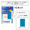 KOKUYO Campus Blue Sheet Memory Pen for Studying - 2 Sets PM-M322-SX2SET, Efficient Blue Sheet for Easy Memorization
