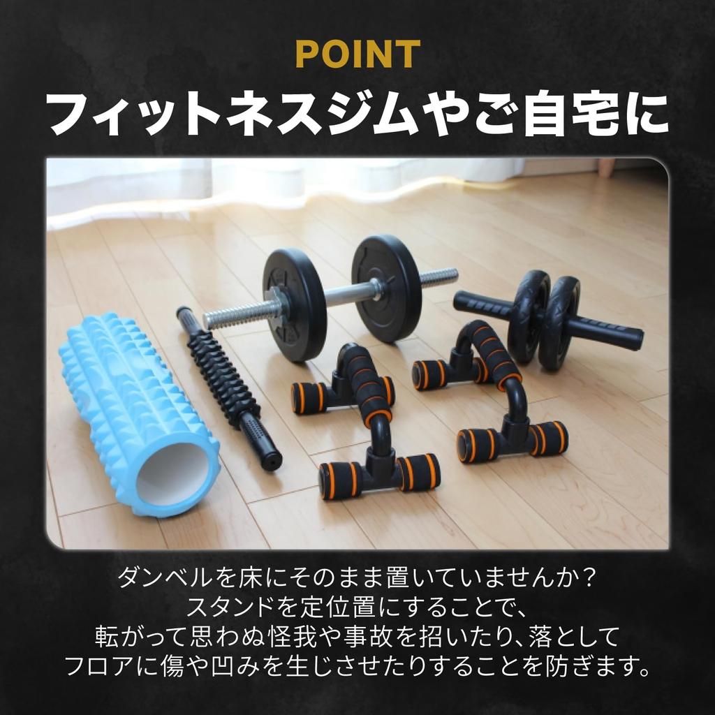 nijimomo Dumbbell Rack, Holds 2 Dumbbells, Dumbbell Stand, Dumbbell Holder, Compact, for Iron Dumbbells (Black, 32cm)