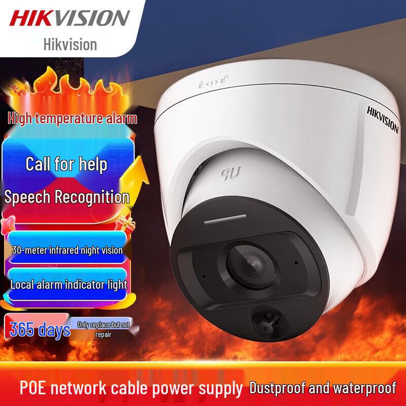 

Hikvision Fire Safety Camera with Alarm Light