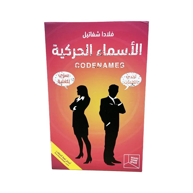 Cross Arabic Russian Adult Party Game: Funny Adult Card Tabletop Game