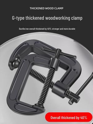 G-Type Adjustable Woodworking Clamp Holder