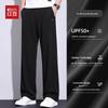 Hodo Men's Summer Ice Silk Cooling Quick-Dry Straight-Leg Casual Pants