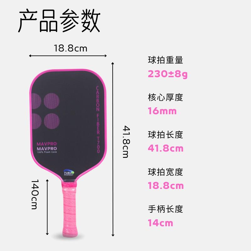 Professional Pickleball Paddle Set With EPP Foam Core Matte Carbon Fiber Face Lightweight Tournament Ready