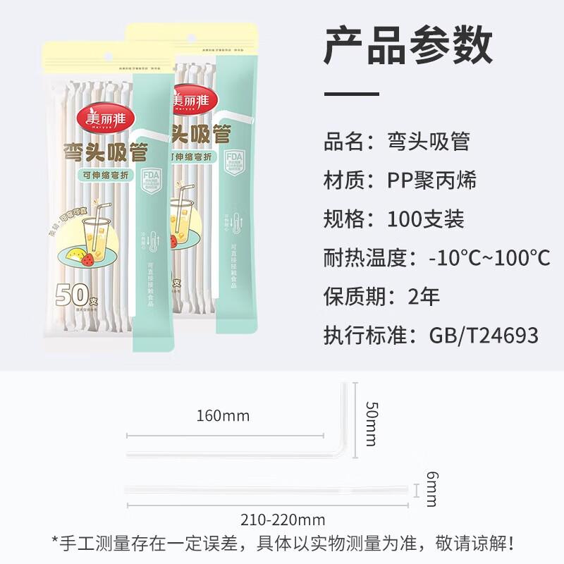 Disposable Individually Wrapped Drinking Straws