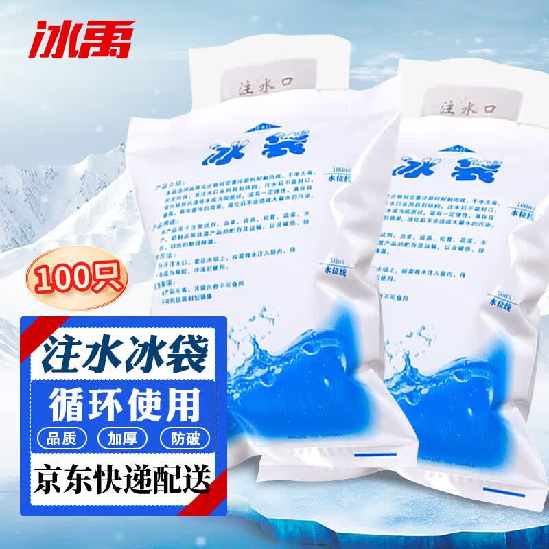 BYrl-135 Reusable Cooler Ice Packs