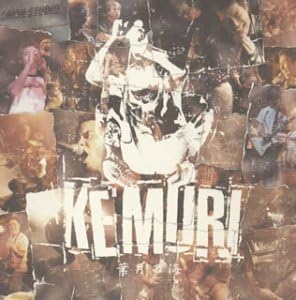 

CD KEMURI - Hazuki No Umi UPCH9115PROMO UNIVERSAL Japan Obi Japanese Pop/Rock Used