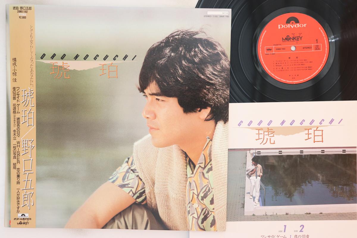 

LP Record GORO NOGUCHI - Kohaku 28MX1182 POLYDOR 1984 Japan Obi Japanese Pop/Rock