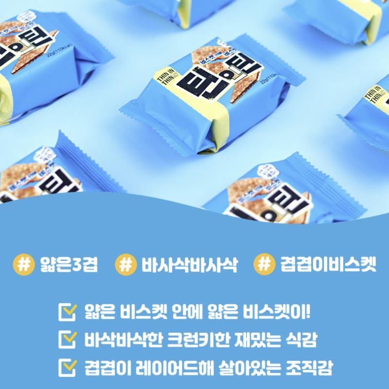 THIN IN THIN Biscuit (200g / (3.7g x 6EA) x 9 packs)