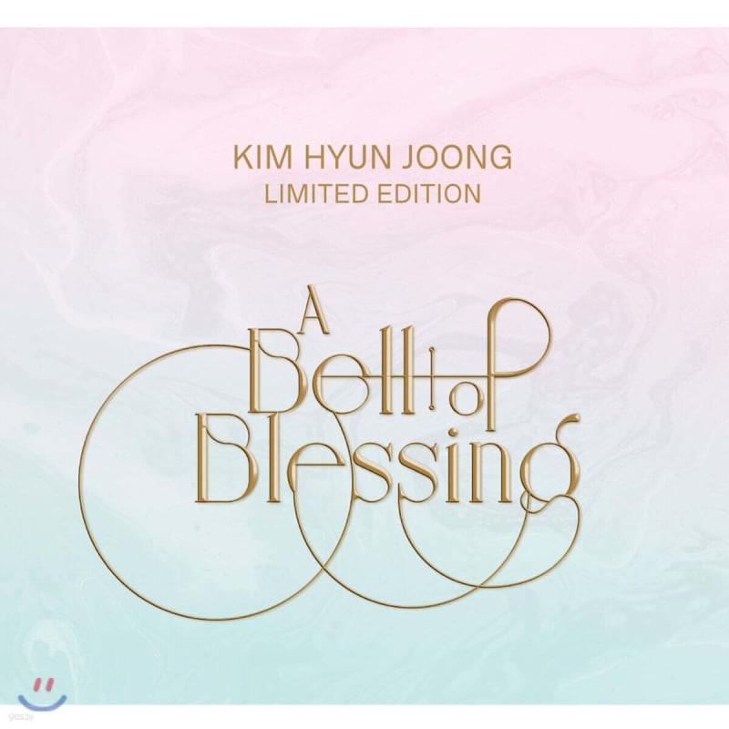

Kim Hyun Joong - A Bell of Blessing