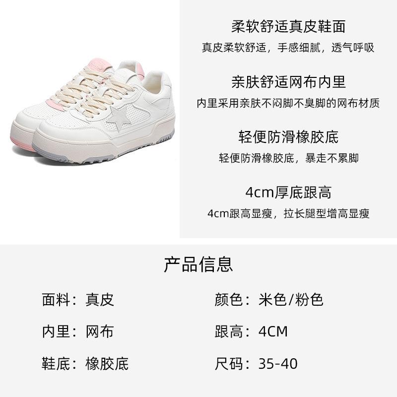 Star Board Shoes Women's 2025 Spring New Retro Old Trend Women's Shoes Genuine Leather Thick-soled Versatile Breathable Little White Shoes