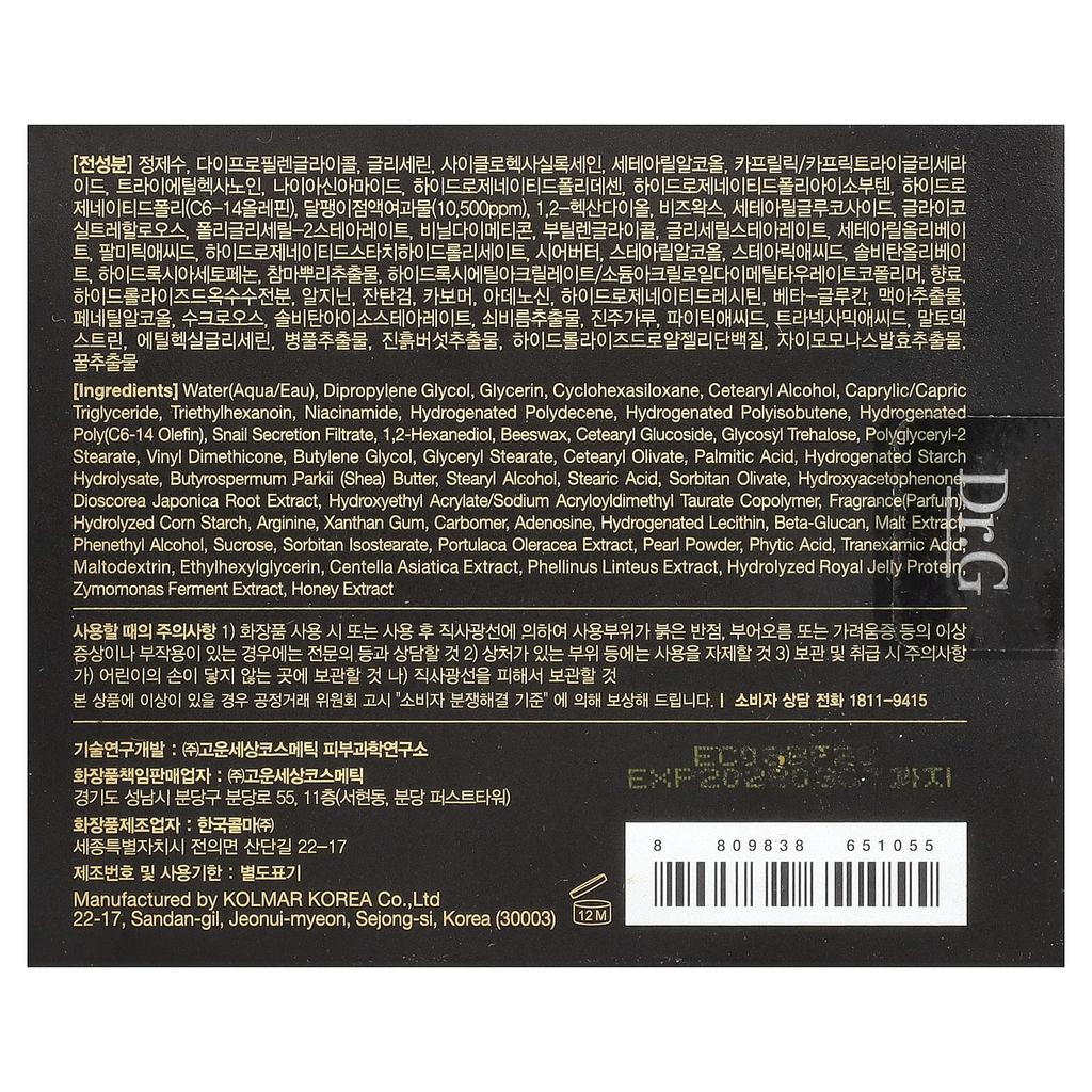 Dr. G, Royal Black Snail Cream, 50ml (1.69 fl oz)