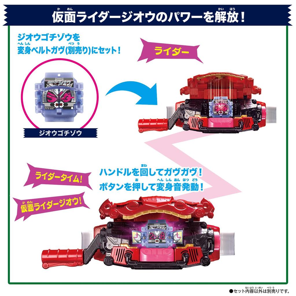 Kamen Rider Gab DX Legend Rider Gochizo Set 02 [BANDAI] [Bandai