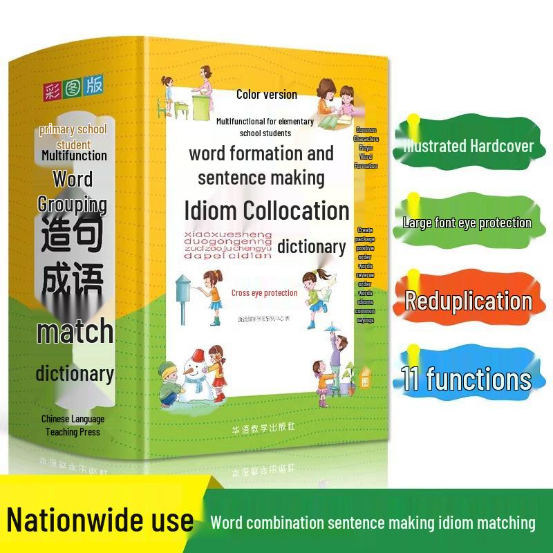 Illustrated Primary School Idiom and Sentence-Making Dictionary: Large Print Word Combination Guide
