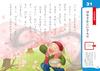 4-7 Year Old Classic Story Drills: Japanese Folktales