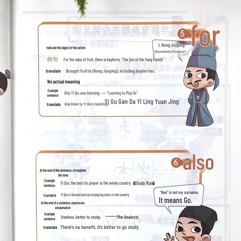 Literary Common Sense from Primary School Textbooks