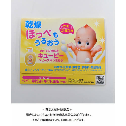 Kewpie Baby Shampoo, Foam Type, Pump, 350ml
