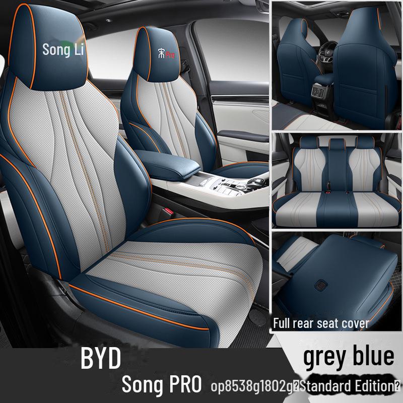 

Чехол на сиденье автомобиля BYD Song Pro Xiaoyun DMI — универсальный, всесезонный, полный комплект