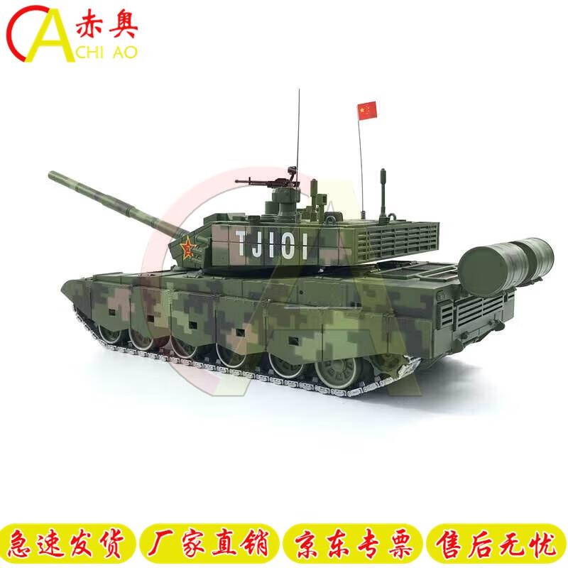 Chiao 1:32 99A Main Battle Tank Model