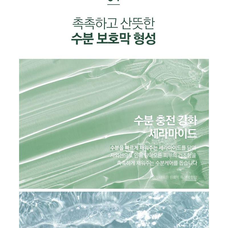 Pyunkang Yul Calming Sun Cream