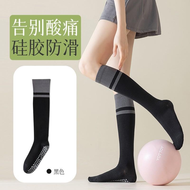 Dispensing Socks Non-Slip Medium Tube Stockings Fitness Dance Yoga Football Sports