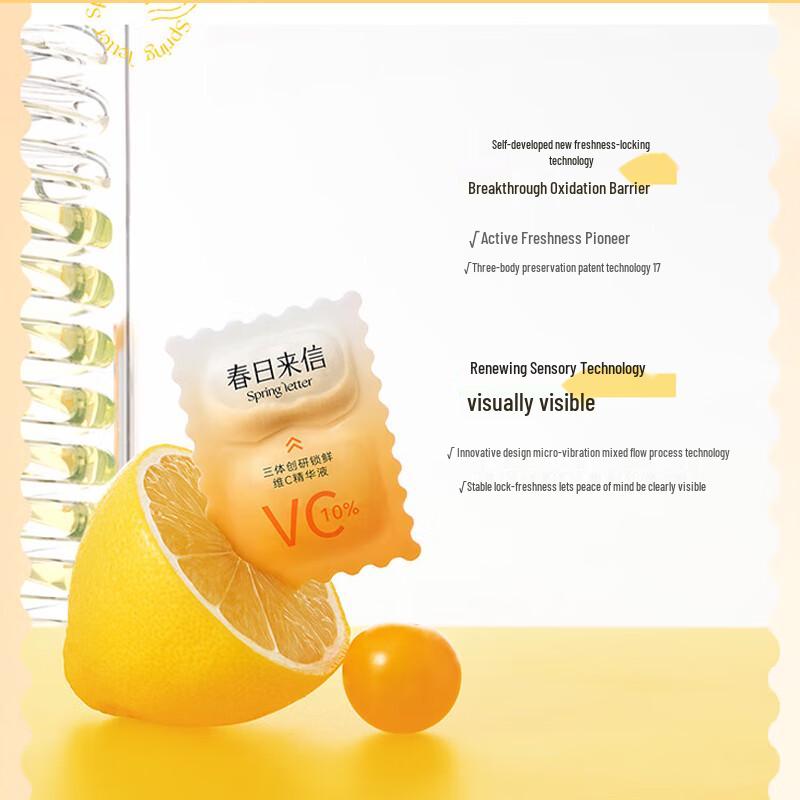 Spring Letter Lock-Fresh Vitamin C Ampoule Essence
