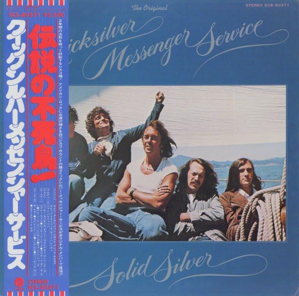 

LP Record QUICKSILVER MESSENGER SERVICE Solid Silver ECS80371PROMO Capitol Records 1975 Japan Rock Used