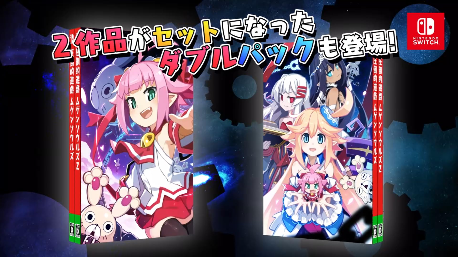 

Overwhelming Game Mugen Souls Double Pack Switch Includes a box with original illustration by Nanamedakei and an original 3D lenticular card - [Bonus]
