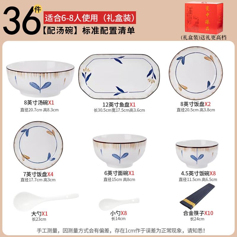 Hao Ya Spring Bud Jingdezhen Ceramic Dinnerware Set