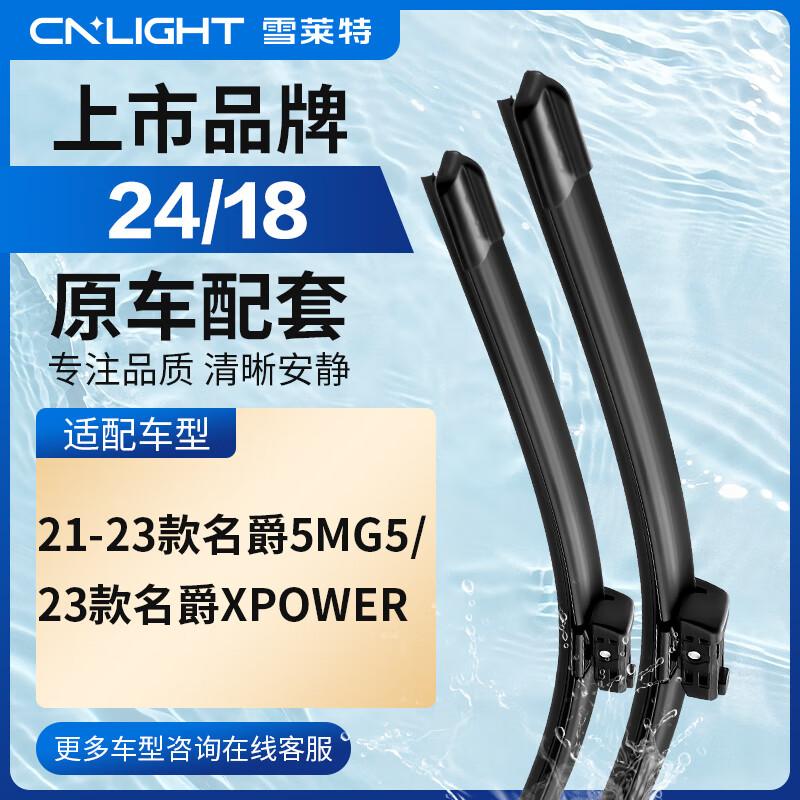 Cnlight Silent Frameless Wiper Blades for MG5/MG XPOWER