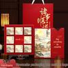 Zhaoran 2025 Mid-Autumn Mooncake Gift Box