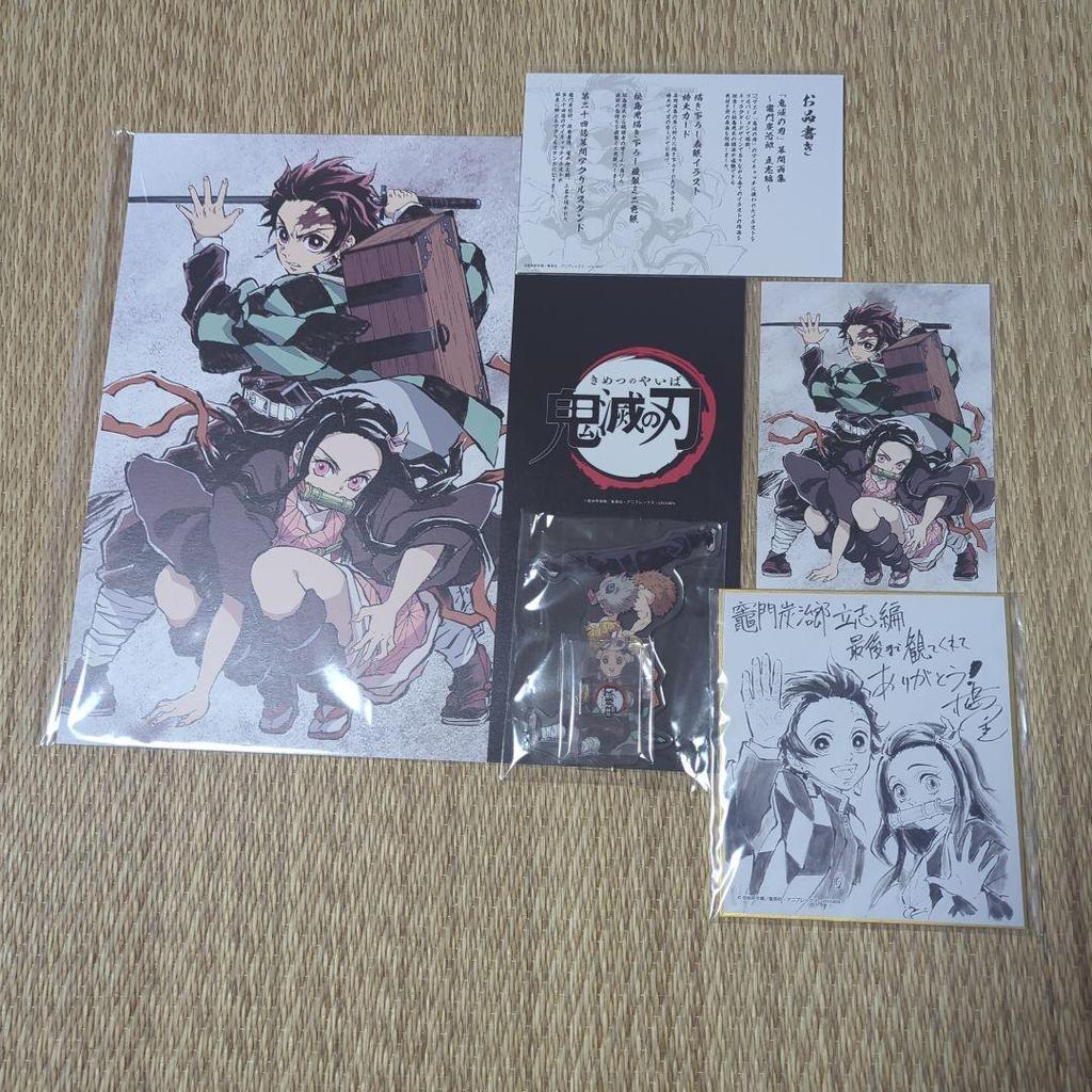 [USED] Demon Slayer: Kimetsu No Yaiba - Tanjiro Kamado's Determination Arc - Interlude Artbook Deluxe Edition by Ufotable