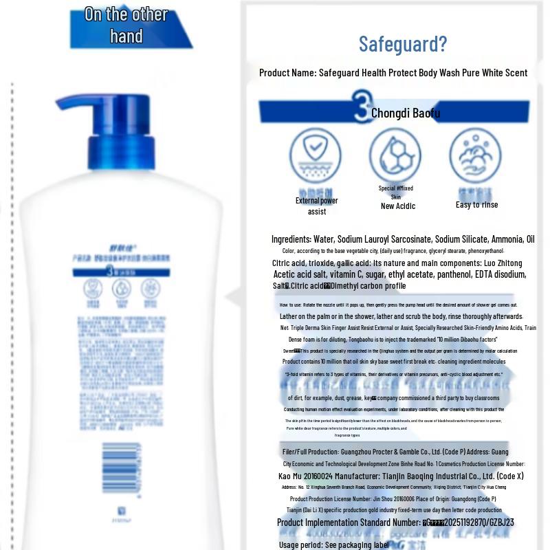 Safeguard P&G Antibacterial Household Care Gift Set
