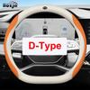 Car Steering Wheel Cover Breathable Anti Slip 12color Leather For BYD Song plus DM-i EV    Interior Accessories
