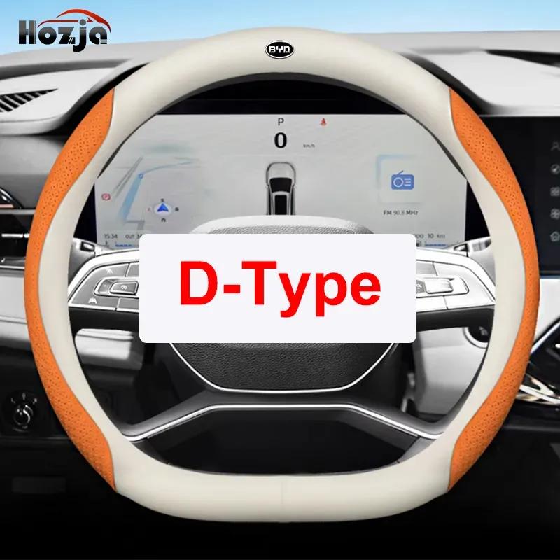 Car Steering Wheel Cover Breathable Anti Slip 12color Leather For BYD Song plus DM-i EV    Interior Accessories