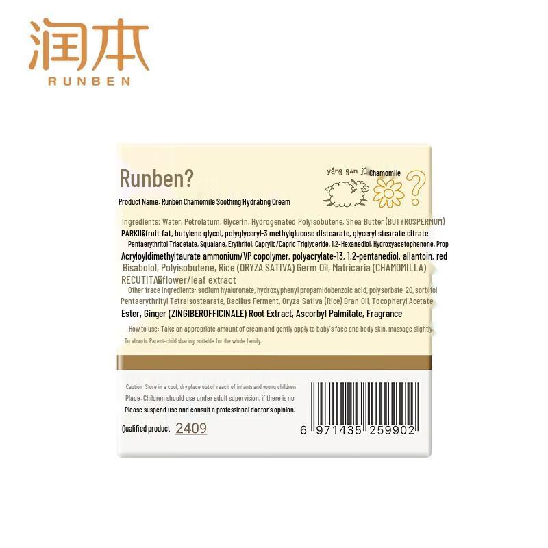 Runben Baby Chamomile Hydrating Cream
