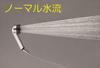 SANEI Company Sanei Faucet Shower Head Body Care Switching Plating Approximately Water Saving (former Name Seisakusho) Jet/Shower 25% PS3051-81XA-C