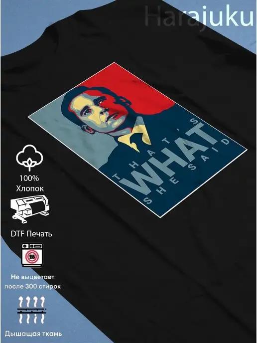 The Office TV Series – Michael Scott Memes 3XL