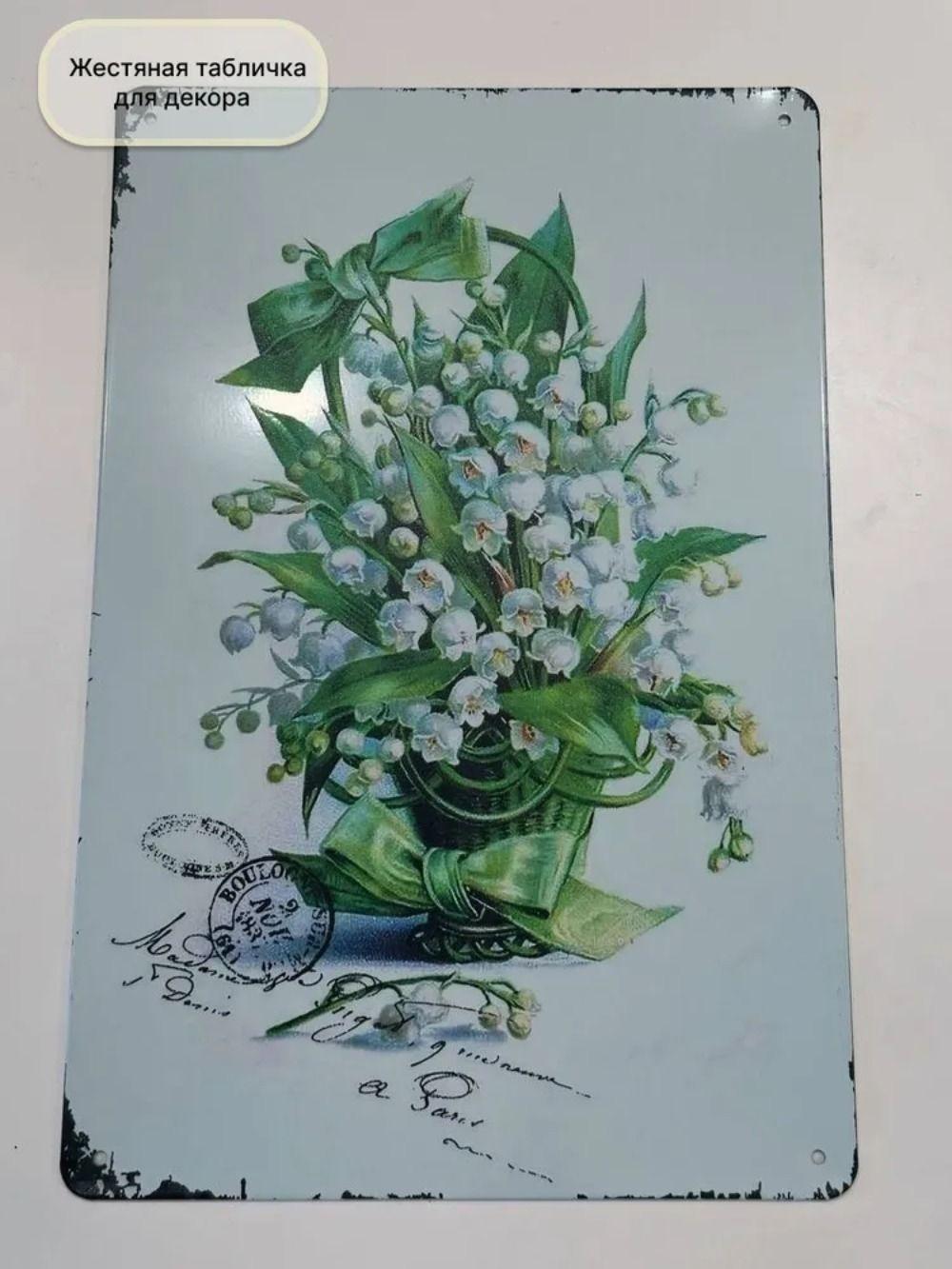 

Металлическая настенная табличка «Роза», Металлический настенный декор, Домашняя интерьерная декоративная табличка