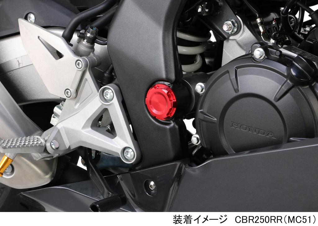 KITACO Frame Cap CBR250RR (Red) 588-1840120
