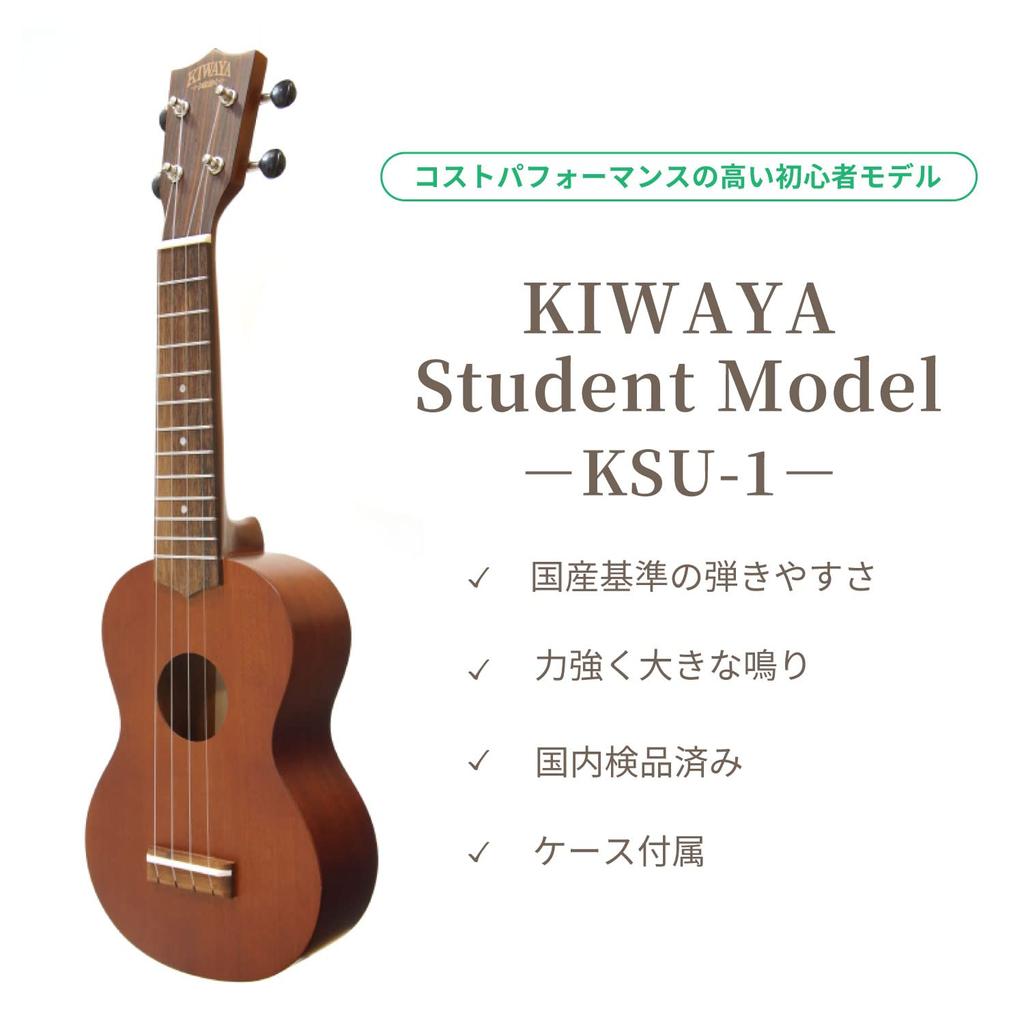Sopran-Ukulele mit Softcase [KIWAYA] KSU-1 (Mahagoni-Sperrholz)