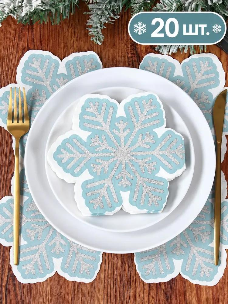 Paper napkins, 20 pcs.