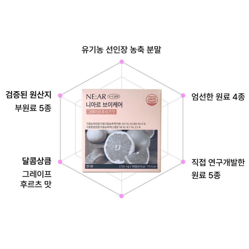 [NE:AR] V-Care Candy 28 tablets 2Types(Pineapple/Grapefruit)
