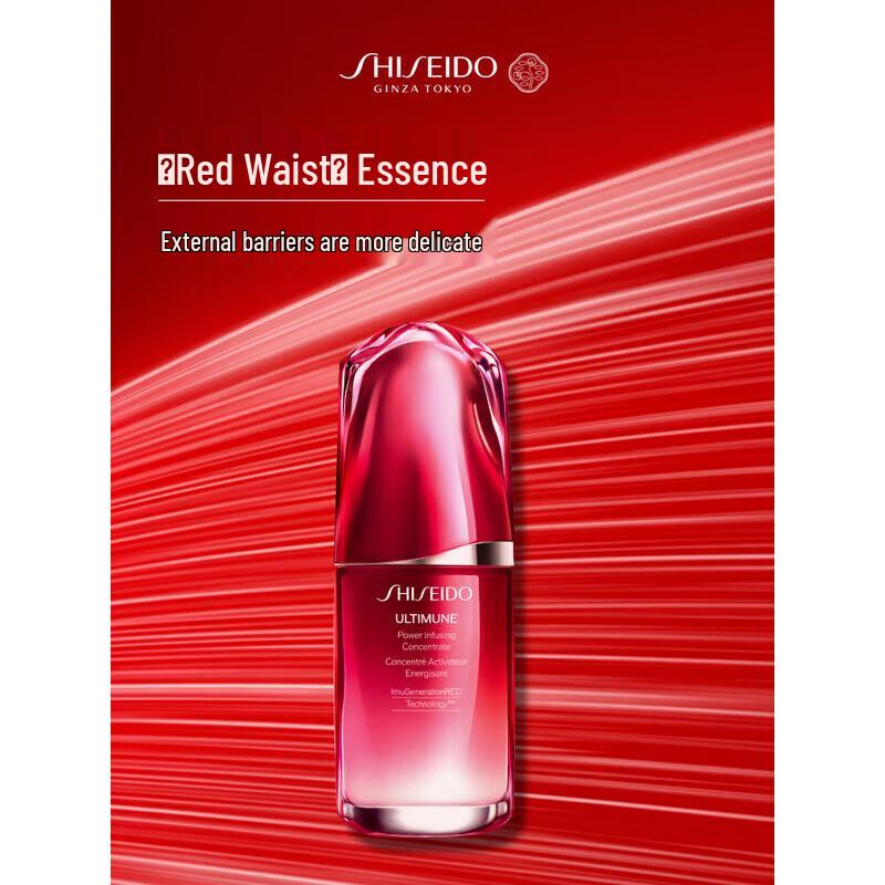 Shiseido Ultimune Power Infusing Concentrate