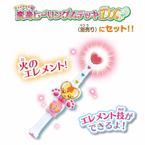 Healing Good Precure Element Bottle Set 2