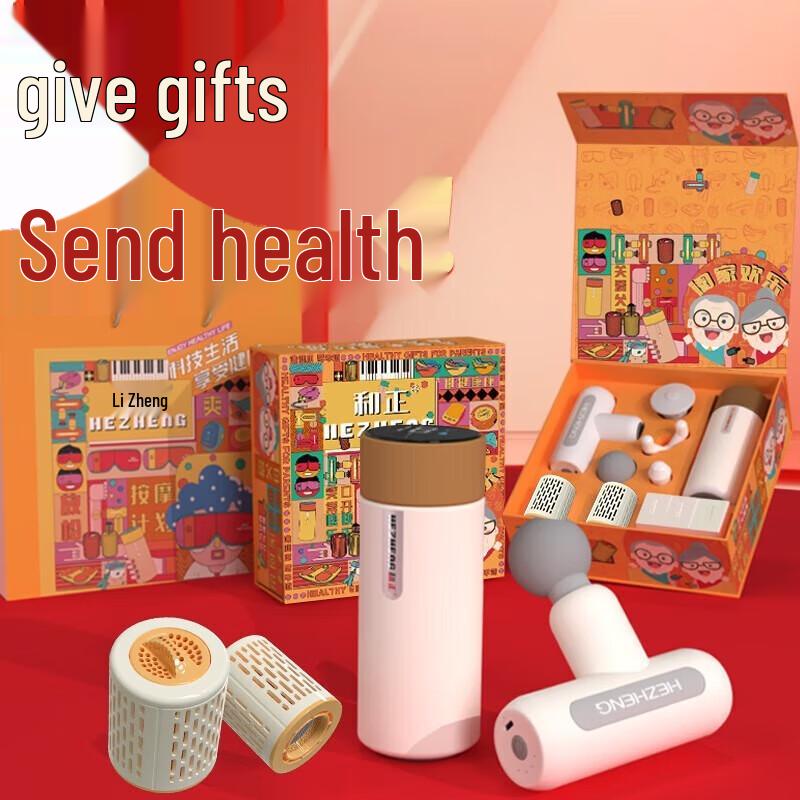 

Hezheng Fascia Gun Massager & Moxibustion Gift Set