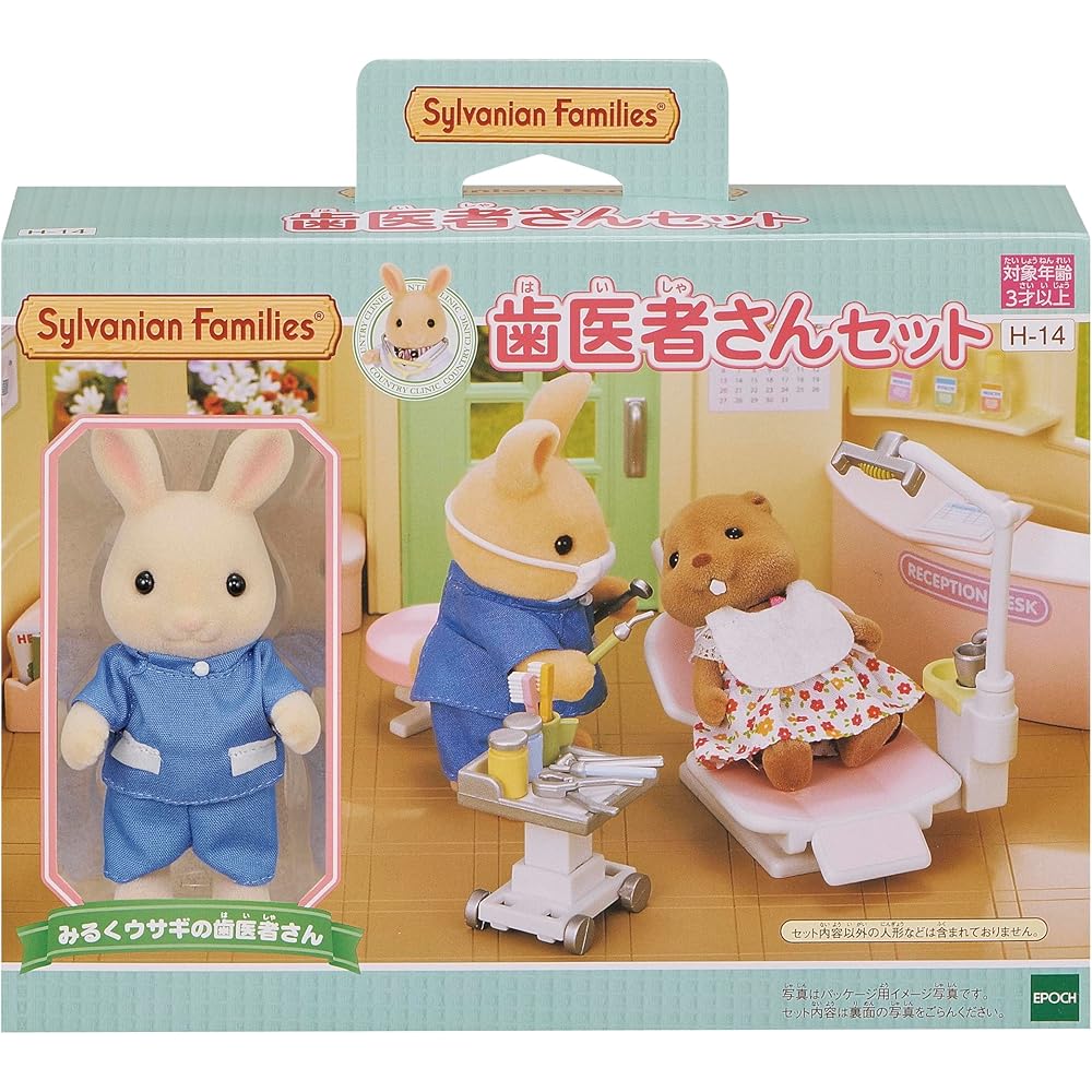 

Sylvanian Families Dentist Set H-14 ST Mark Certified for Ages 3+ Toy Dollhouse